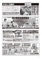 ちびっこぷれす  Chibikko press 2015年10月号 NO.197