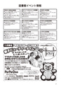 ちびっこぷれす  Chibikko press 2015年11月号 NO.198
