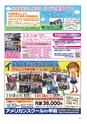 ちびっこぷれす  Chibikko press 2015年11月号 NO.198