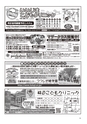 ちびっこぷれす  Chibikko press 2015年12月号 NO.199