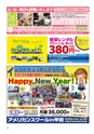 ちびっこぷれす  Chibikko press 2016年1月号 NO.200