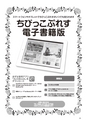 ちびっこぷれす  Chibikko press 2016年2月号 NO.201