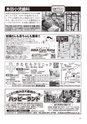 ちびっこぷれす  Chibikko press 2016年3月号 NO.202