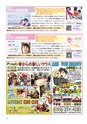 ちびっこぷれす  Chibikko press 2016年3月号 NO.202