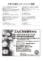 ちびっこぷれす  Chibikko press 2016年4月号 NO.203