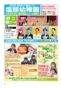 ちびっこぷれす  Chibikko press 2016年4月号 NO.203