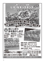 ちびっこぷれす  Chibikko press 2016年5月号 NO.204