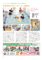 ちびっこぷれす  Chibikko press 2016年5月号 NO.204