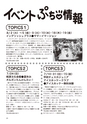 ちびっこぷれす  Chibikko press 2016年7月号 NO.206