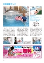 ちびっこぷれす  Chibikko press 2016年8月号 NO.207