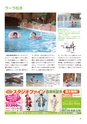 ちびっこぷれす  Chibikko press 2016年8月号 NO.207