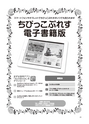 ちびっこぷれす  Chibikko press 2016年10月号 NO.209