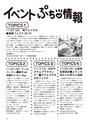 ちびっこぷれす  Chibikko press 2016年11月号 NO.210