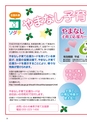 ちびっこぷれす  Chibikko press 2016年12月号 NO.211