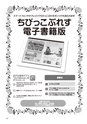 ちびっこぷれす  Chibikko press 2017年2月号 NO.213