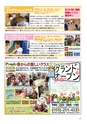 ちびっこぷれす  Chibikko press 2017年3月号 NO.214