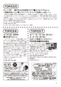 ちびっこぷれす  Chibikko press 2017年4月号 NO.215
