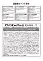ちびっこぷれす  Chibikko press 2017年4月号 NO.215